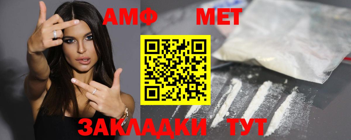 АМФЕТАМИН Розовый Чистополь