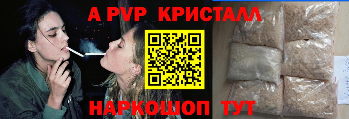 Alfa_PVP  Вход с VPN  Чистополь  APVP СК  Alpha-PVP мука 
