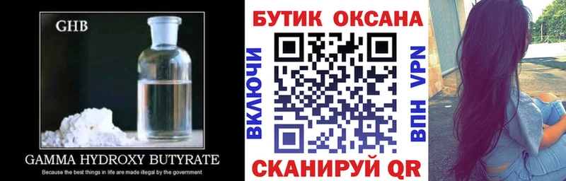 Бутират BDO 33%  Чистополь 