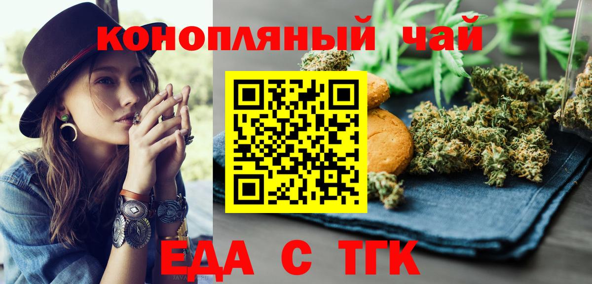 Еда ТГК марихуана Чистополь