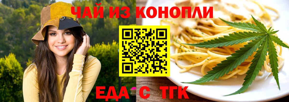 Чистополь  Печенье с ТГК марихуана  Вход с VPN 