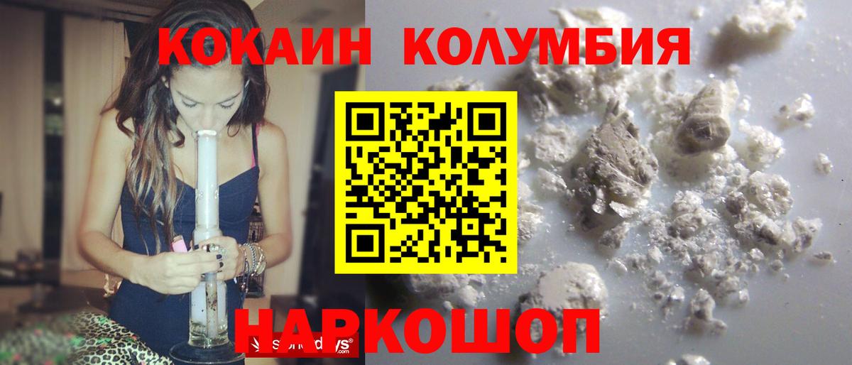 Кокаин VHQ  Кокаин 98%  Чистополь  Cocaine  Вход с VPN 