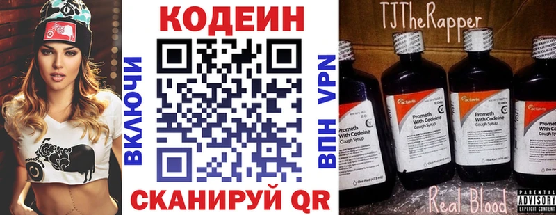 Кодеиновый сироп Lean Purple Drank  где можно купить наркотик  Чистополь 