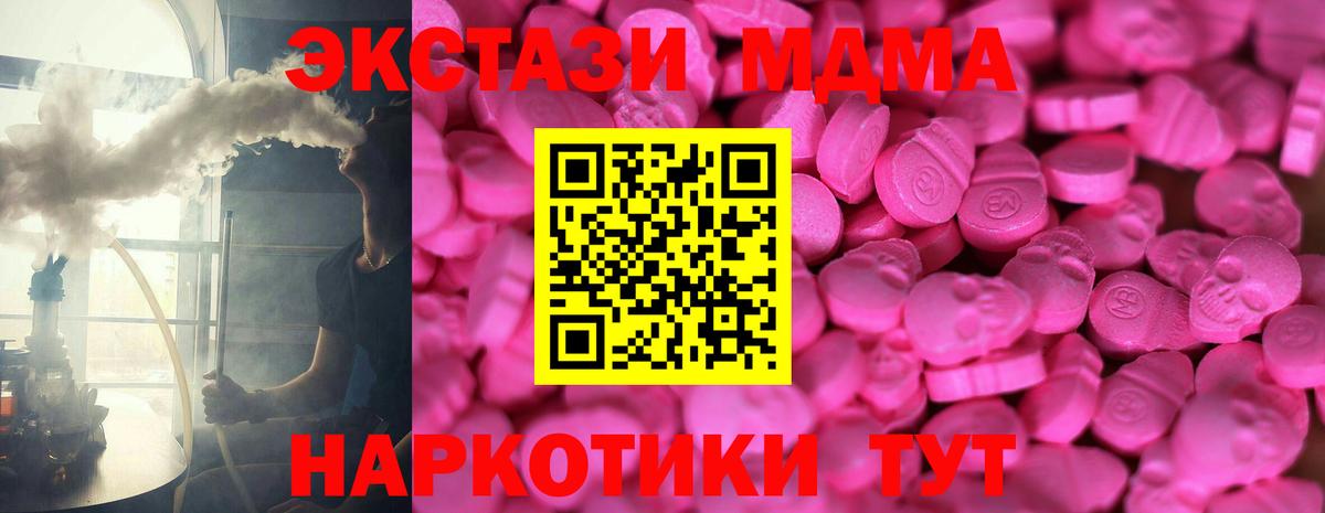 Ecstasy XTC  ЭКСТАЗИ  Вход с VPN  Чистополь  ЭКСТАЗИ MDMA 