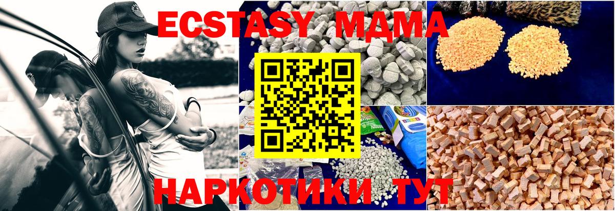Чистополь  МДМА Molly  MDMA  МДМА кристаллы  Вход с VPN 