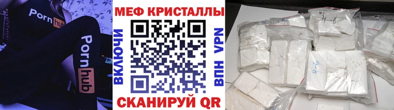 купить закладку  гидра ссылка  Меф кристаллы  Чистополь 