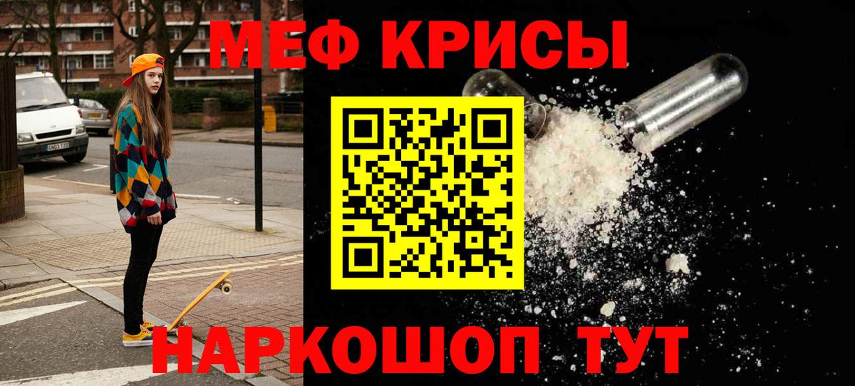Меф  Меф 4 MMC  купить   МЕФ VHQ  Меф  Чистополь  Вход с VPN 