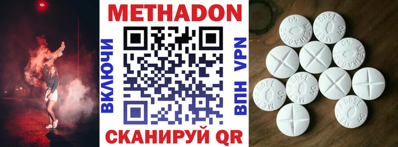 Метадон кристалл  Чистополь 