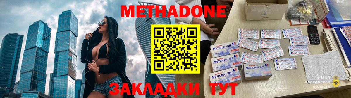 Метадон methadone  ссылка на мегу ТОР  Чистополь  Вход с VPN 