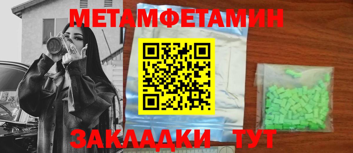Первитин  Первитин пудра  Первитин пудра  Вход с VPN  Чистополь 