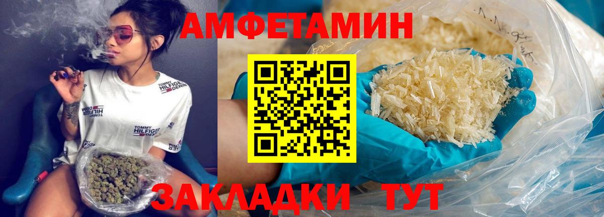 МЕТАМФЕТАМИН Methamphetamine Чистополь