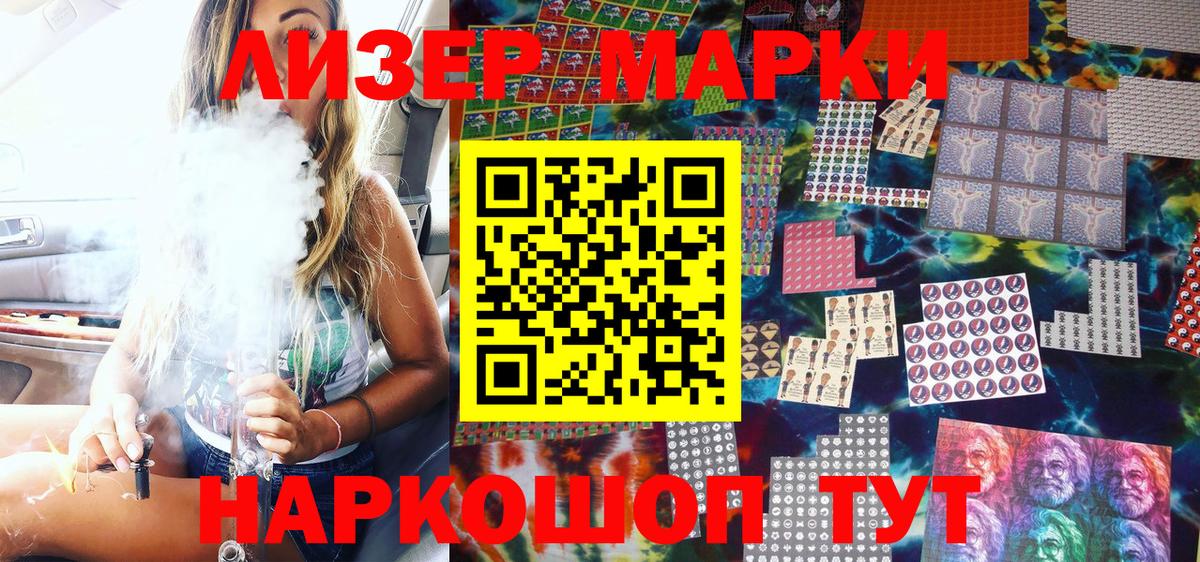Марки NBOMe 1,5мг Чистополь