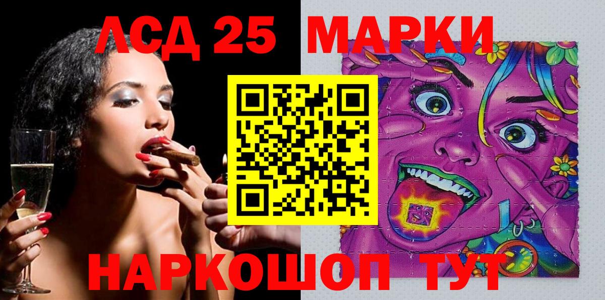 Чистополь  Марки 25I-NBOMe 1,8мг  Вход с VPN 